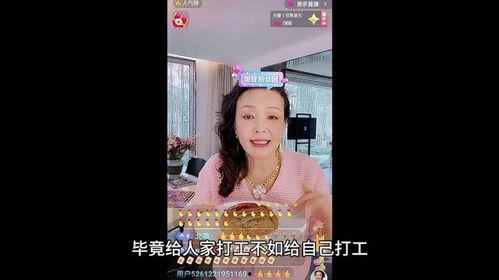 张兰直播爆料回放视频大全,回放视频大全精彩内容汇总  第1张