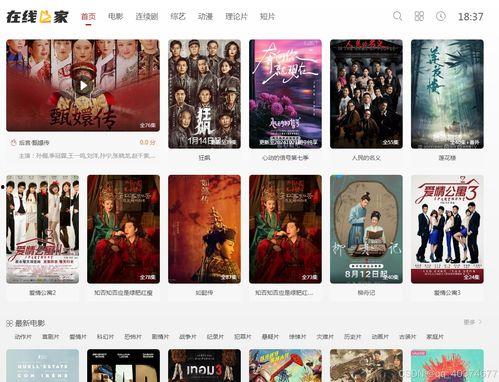 影 在线观看,暗夜中的光影传奇 第1张 影 在线观看,暗夜中的光影传奇 第1张