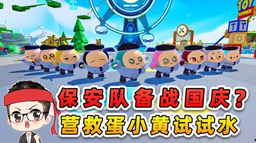 蛋仔派对国庆节最新爆料,精彩活动抢先看